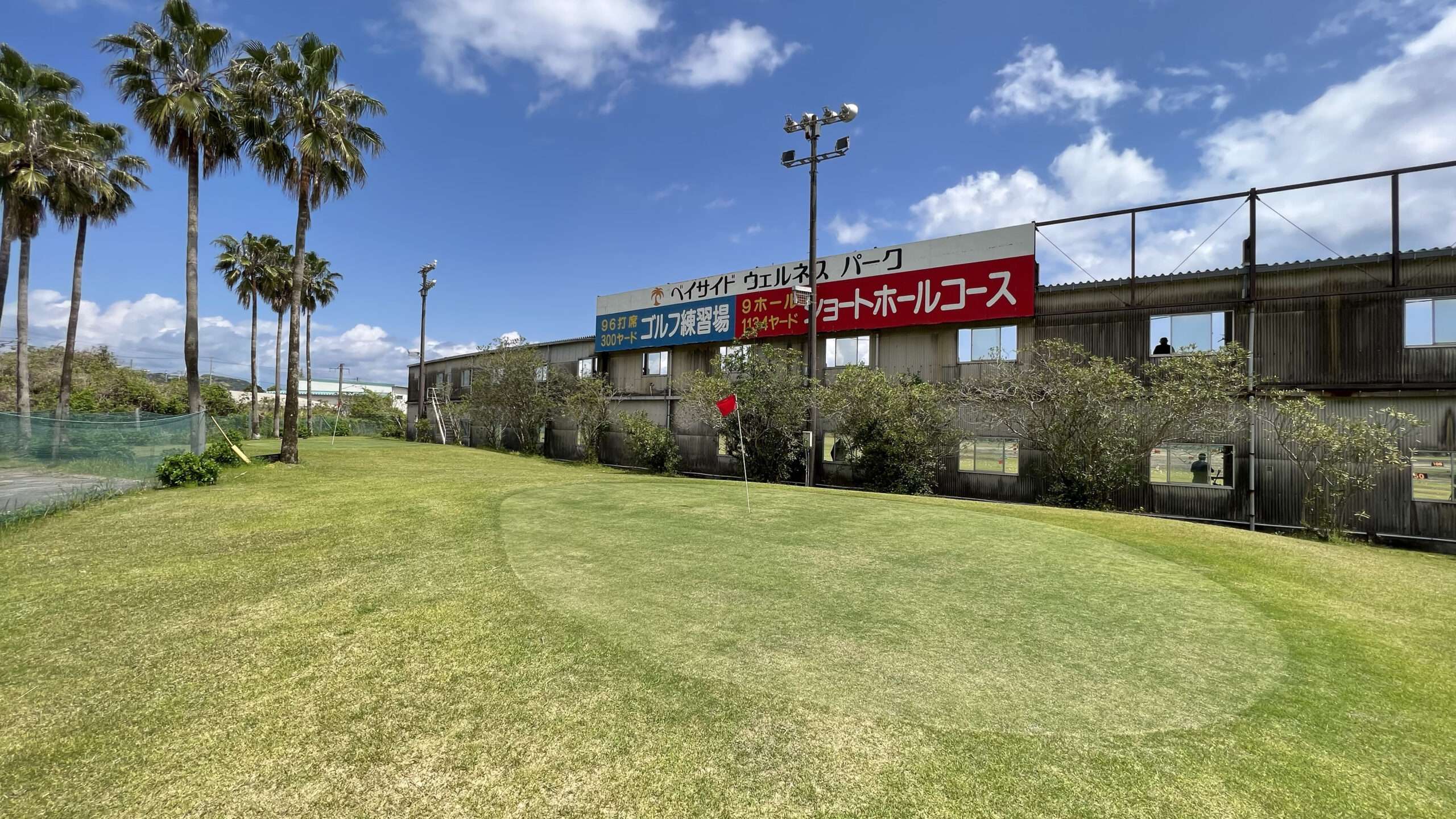 ベイサイドウェルネスパークの公式サイトの画像(2/6)