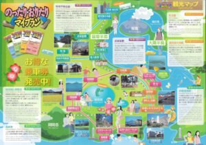 のったり･おりたりマイプラン