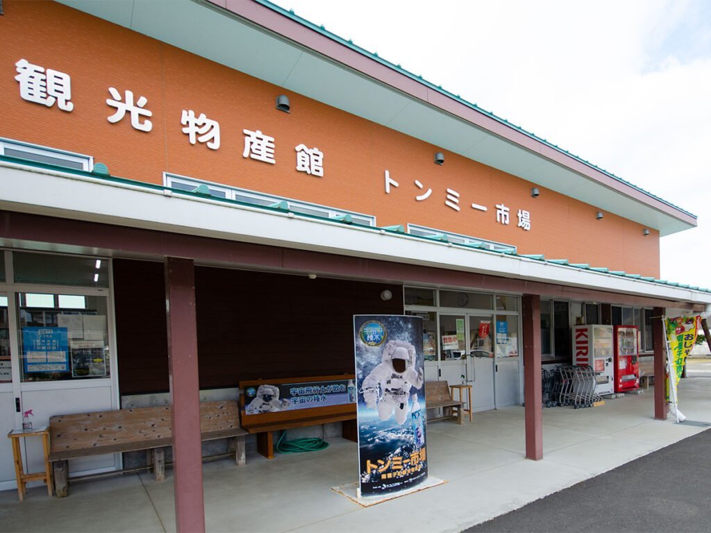 トンミー市場(種子島観光協会より)