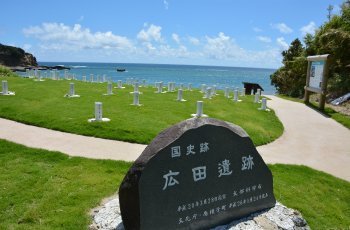 広田遺跡