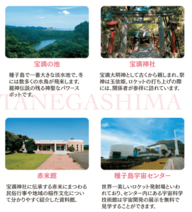 種子島観光地