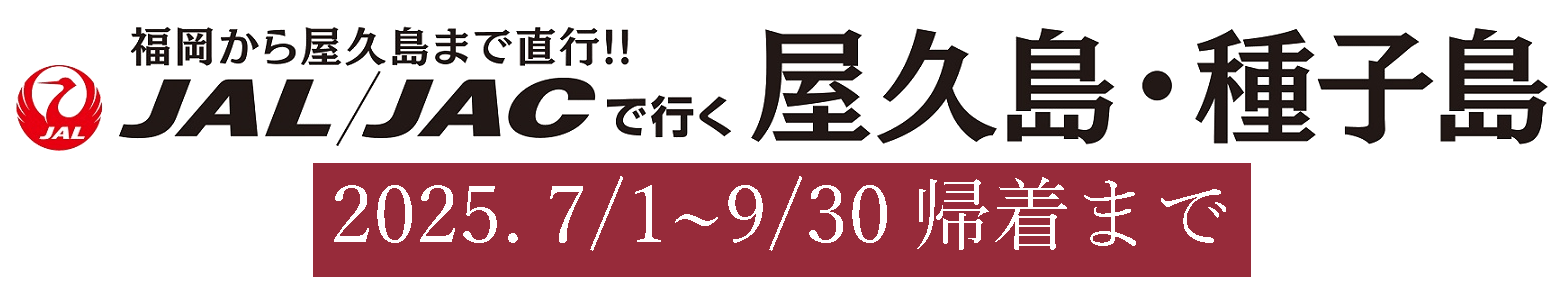 title_jaljac_202507