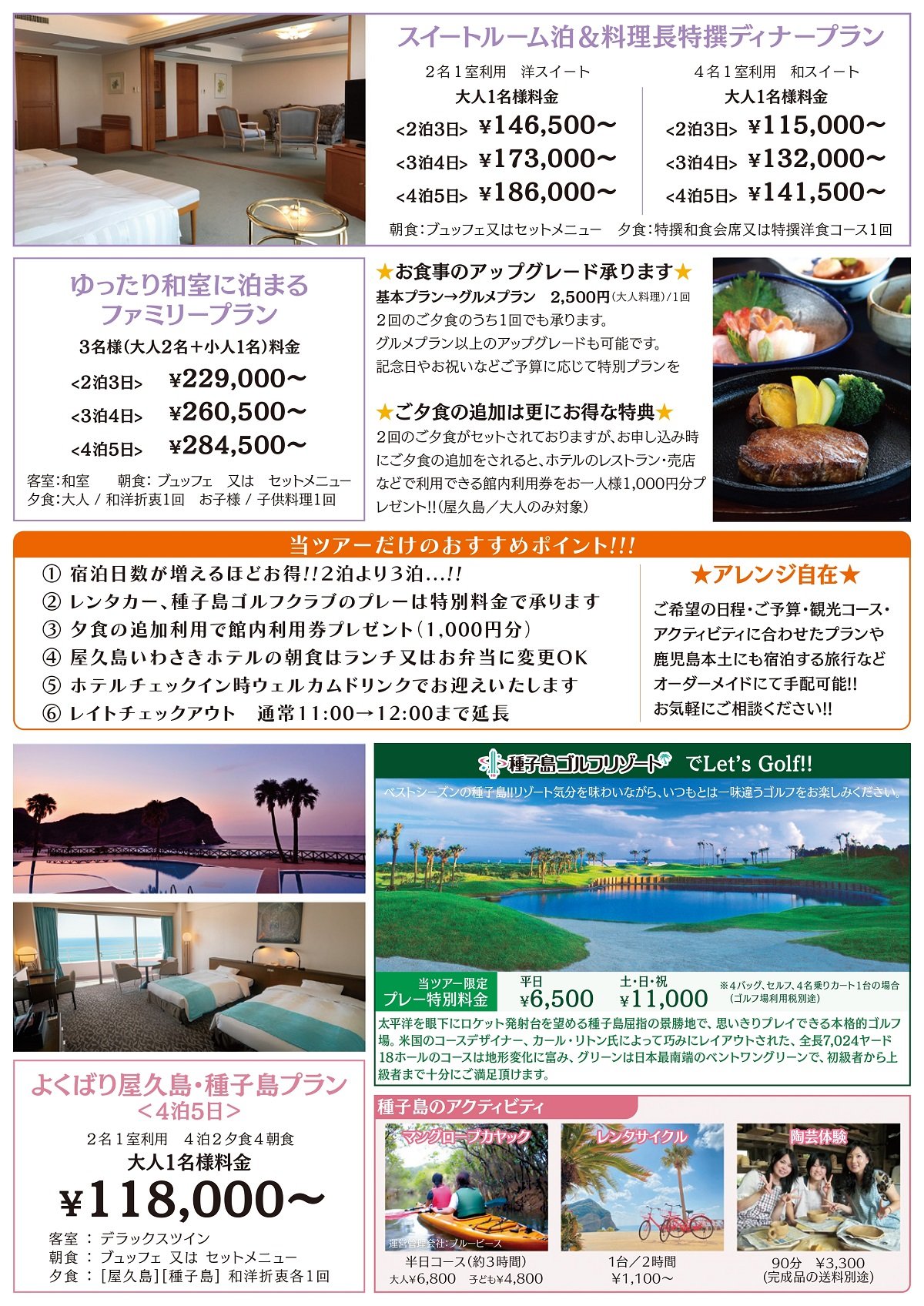 202604種屋の旅A4×4頁二つ折3